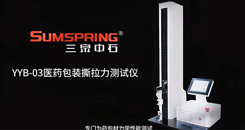 醫(yī)藥包裝撕拉力試驗儀